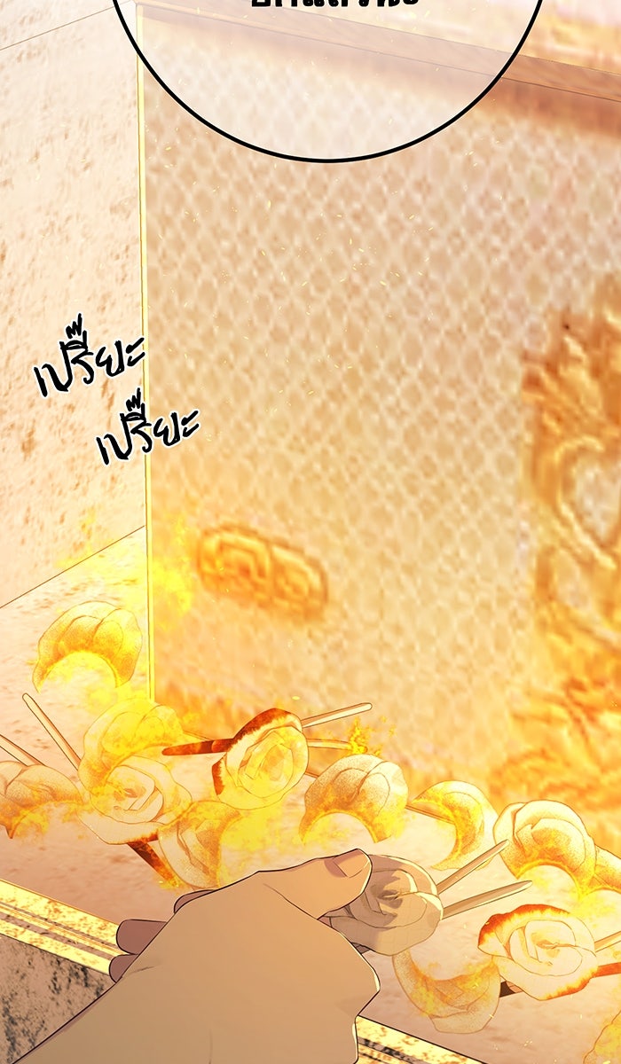 เปียโนมือสองของฉัน - หน้า 133