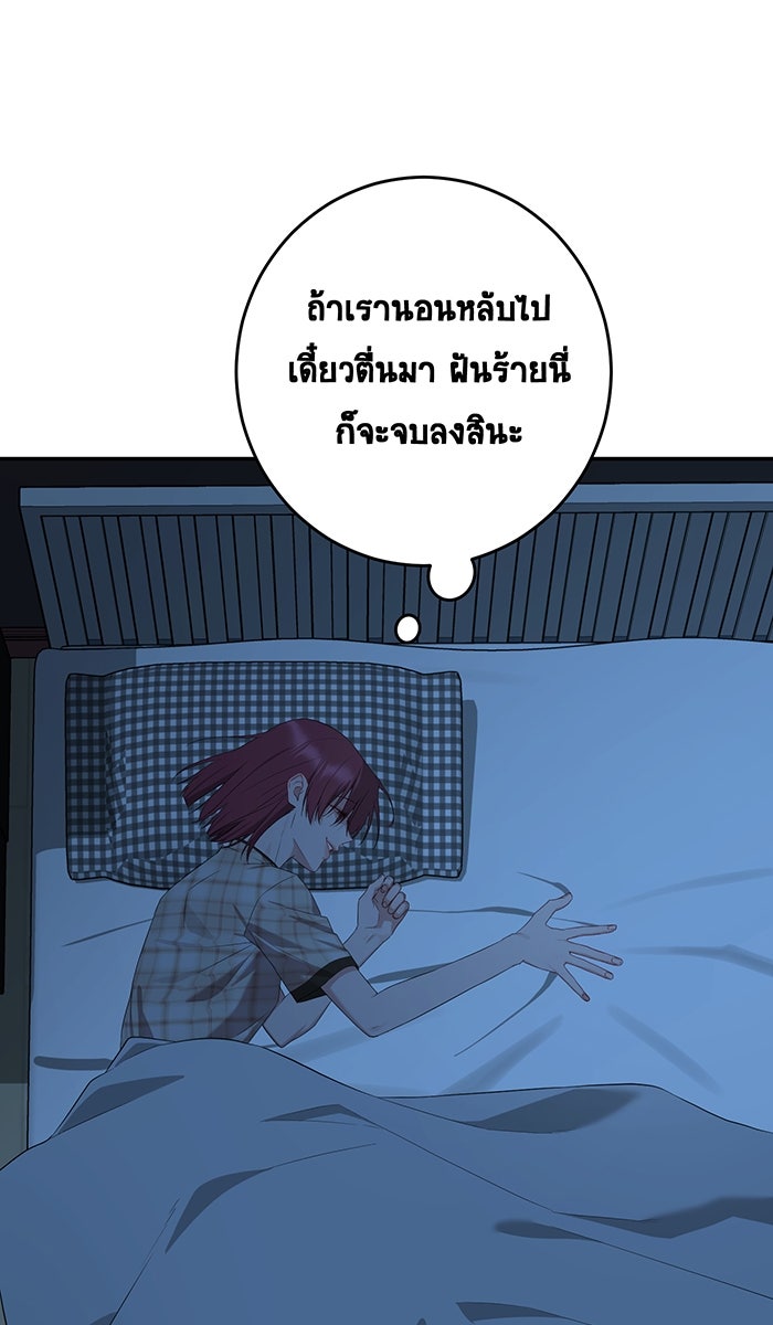 เปียโนมือสองของฉัน - หน้า 14
