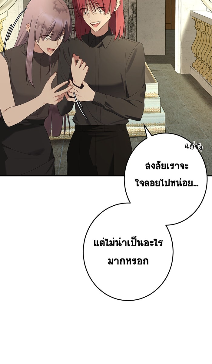 เปียโนมือสองของฉัน - หน้า 140