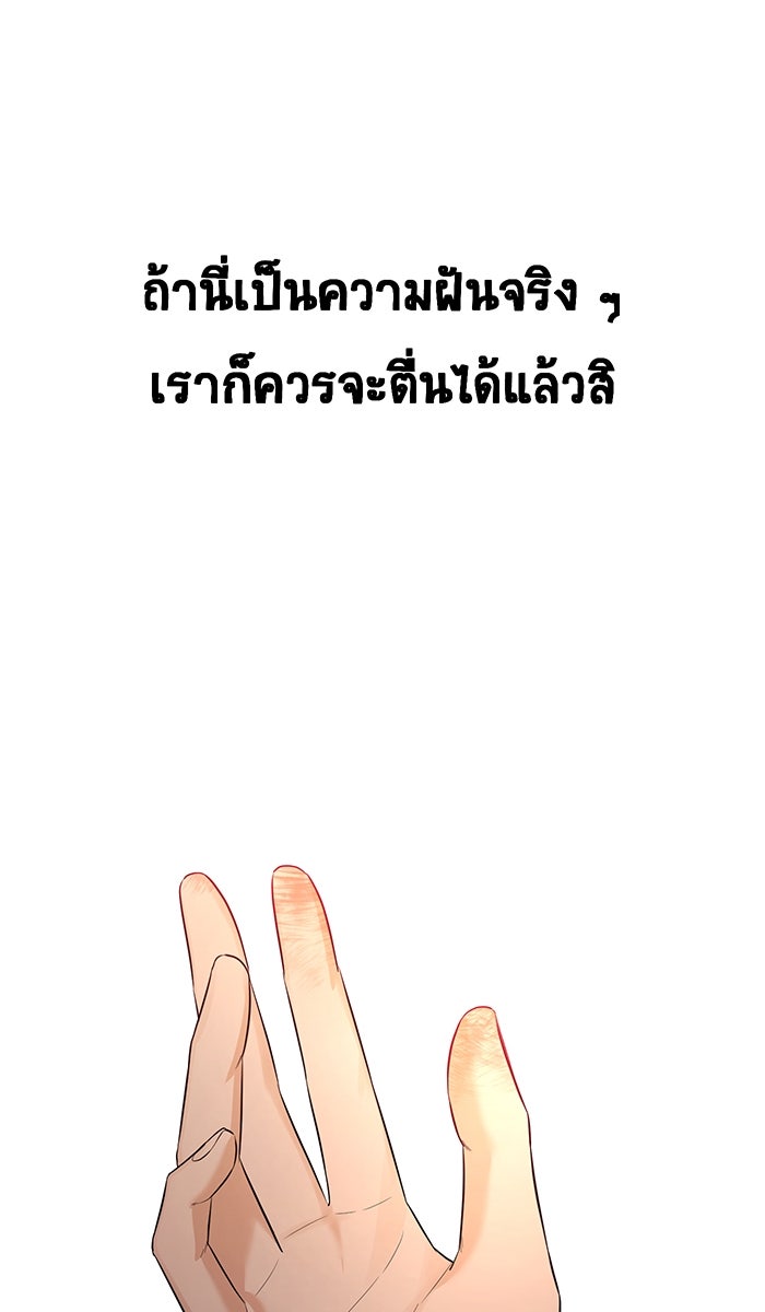เปียโนมือสองของฉัน - หน้า 142