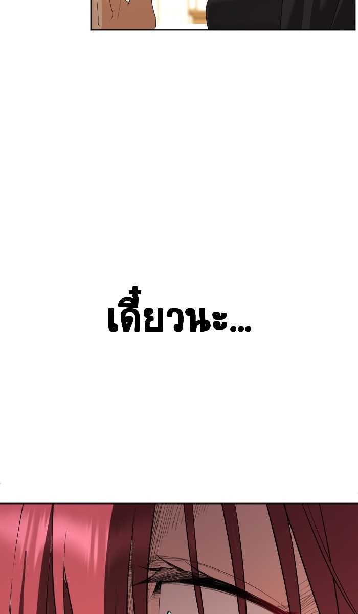 เปียโนมือสองของฉัน - หน้า 147