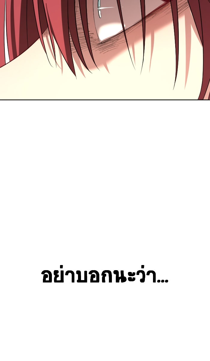 เปียโนมือสองของฉัน - หน้า 148