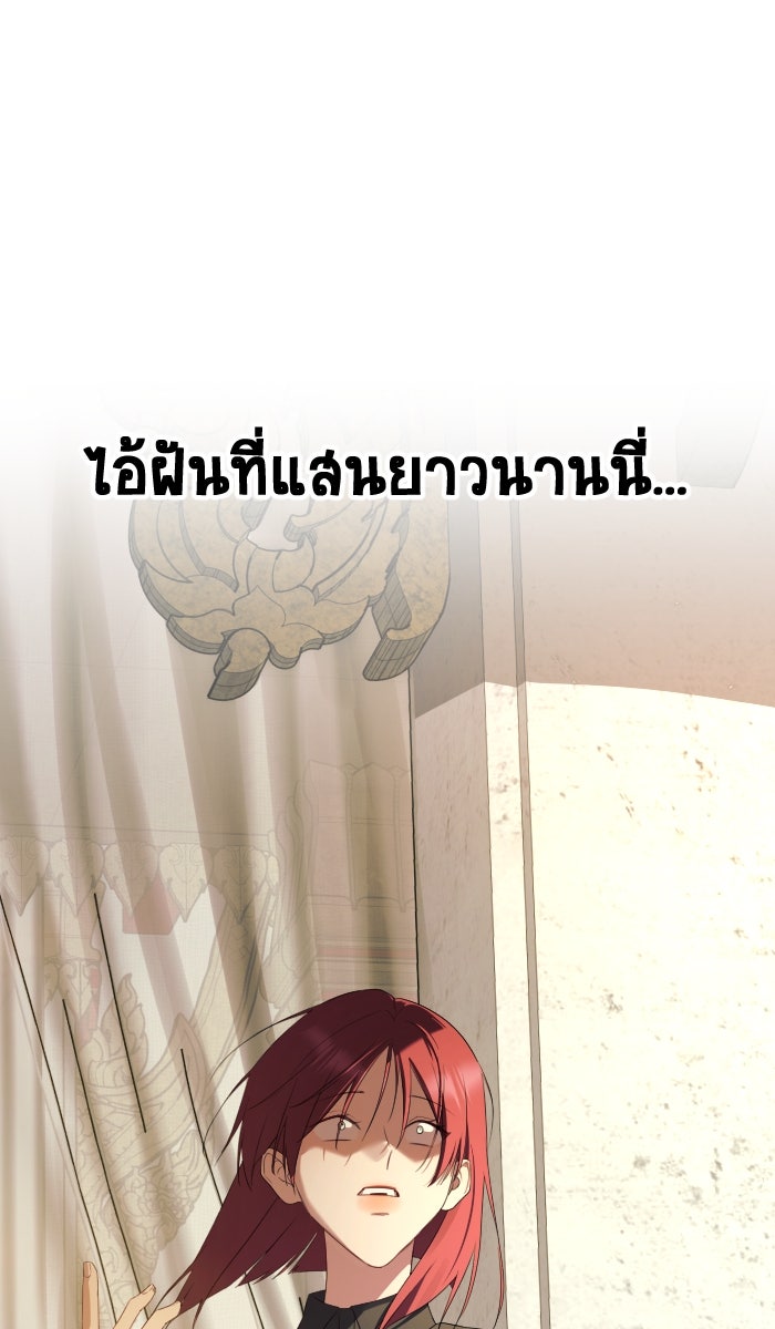 เปียโนมือสองของฉัน - หน้า 150