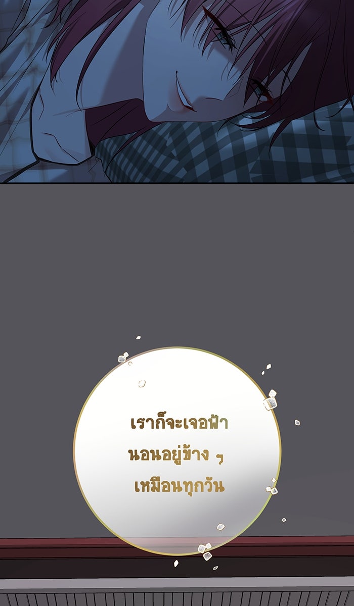 เปียโนมือสองของฉัน - หน้า 16