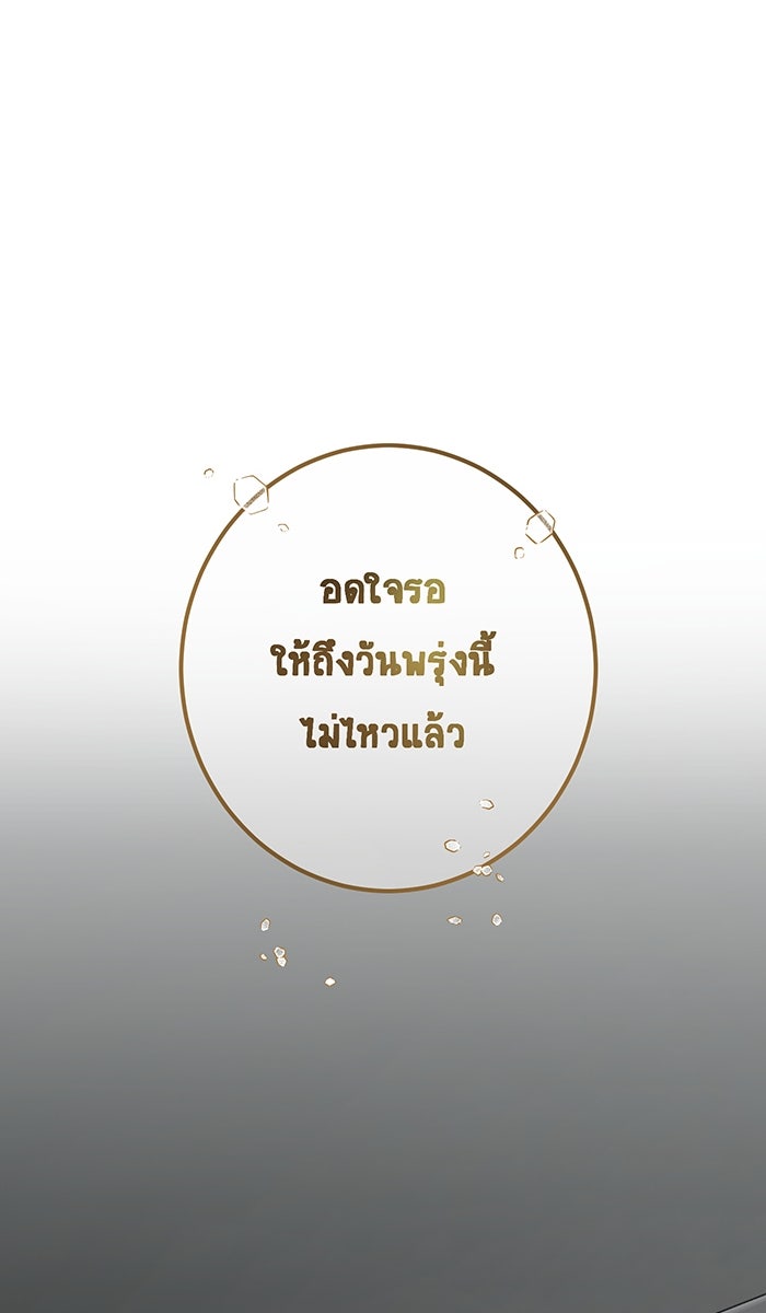 เปียโนมือสองของฉัน - หน้า 19