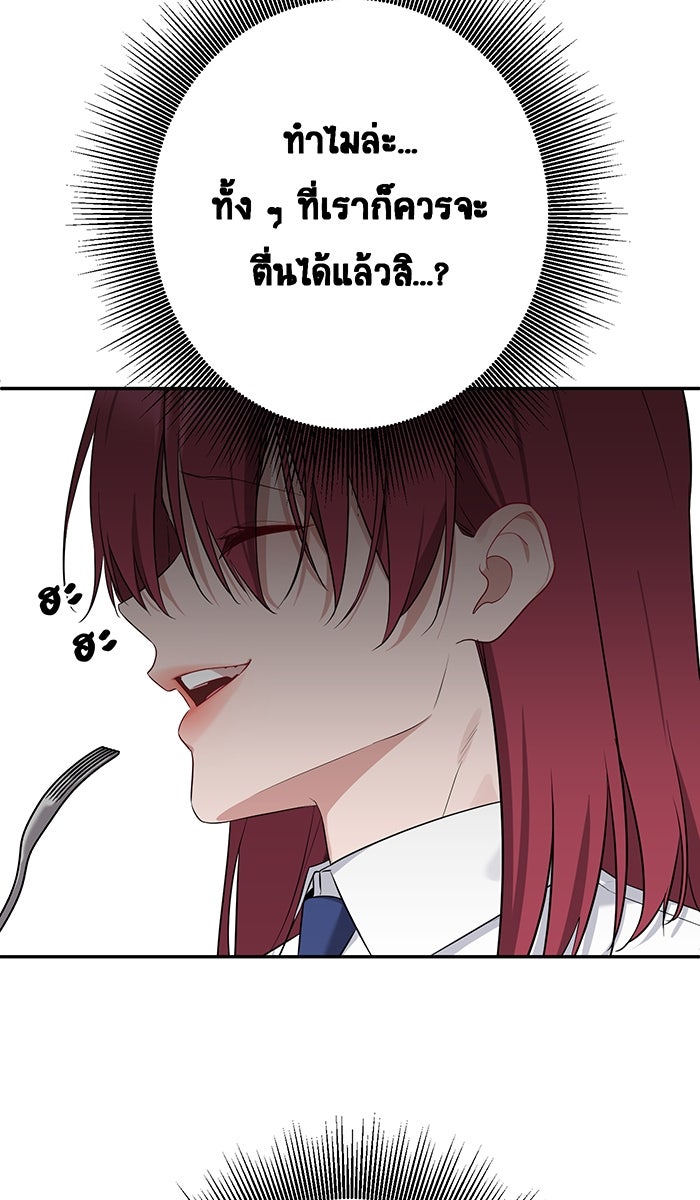 เปียโนมือสองของฉัน - หน้า 30