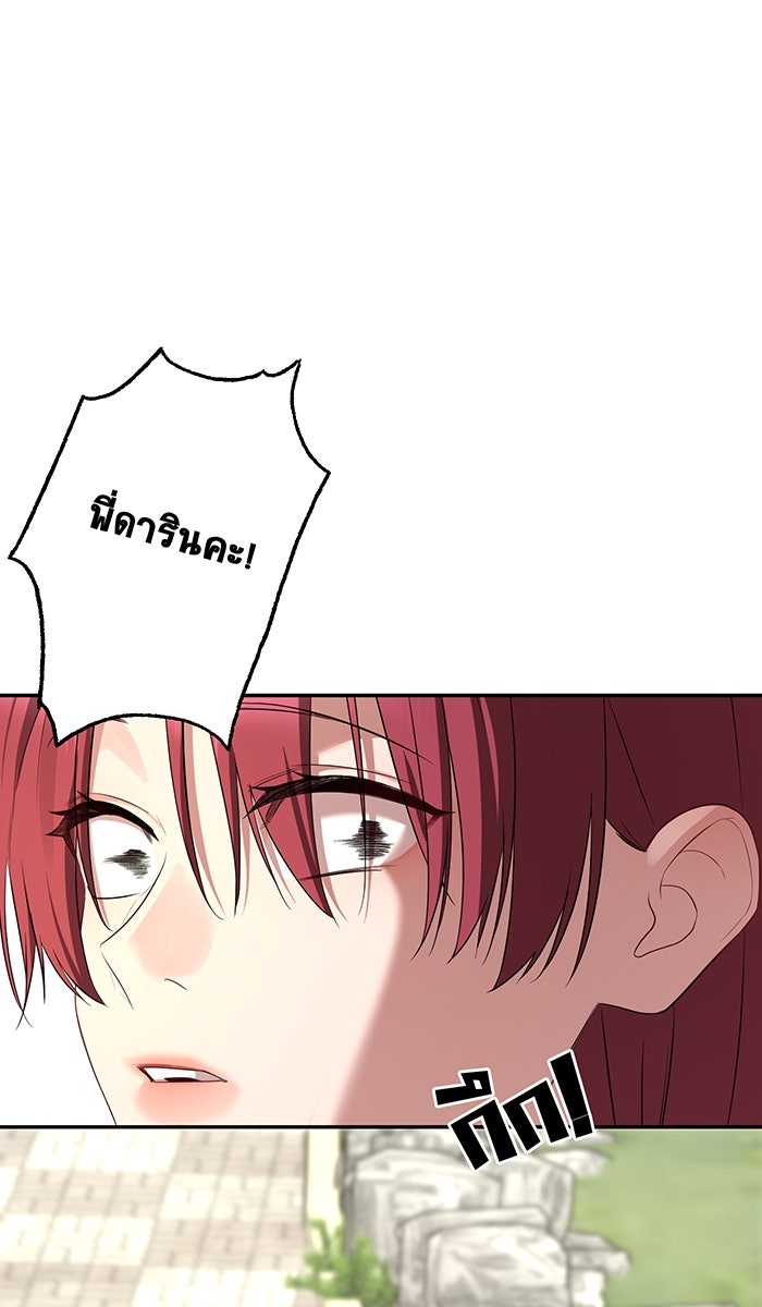 เปียโนมือสองของฉัน - หน้า 32