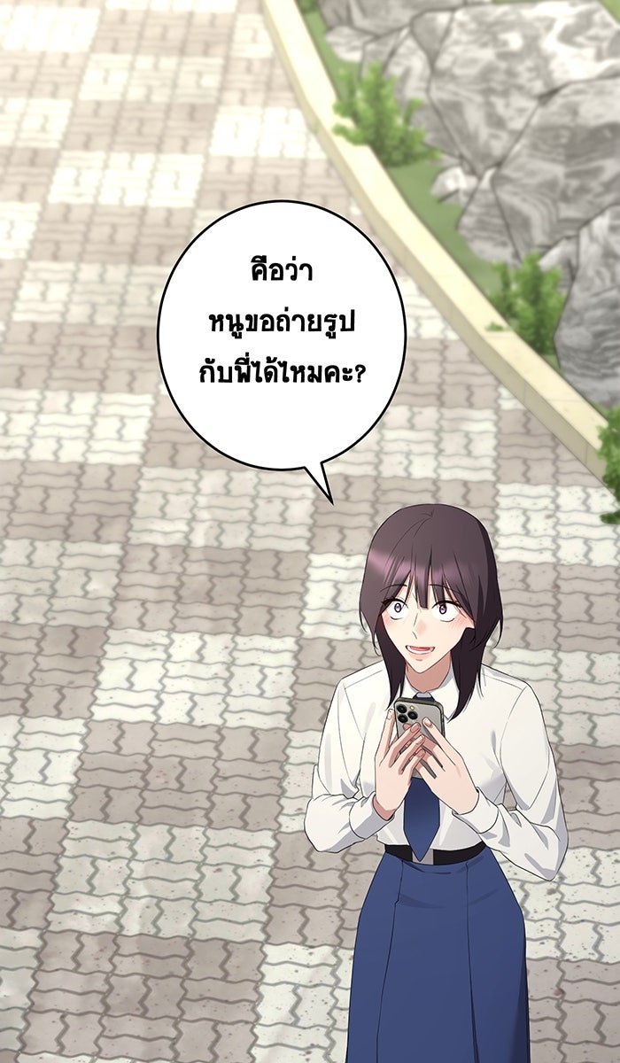 เปียโนมือสองของฉัน - หน้า 33