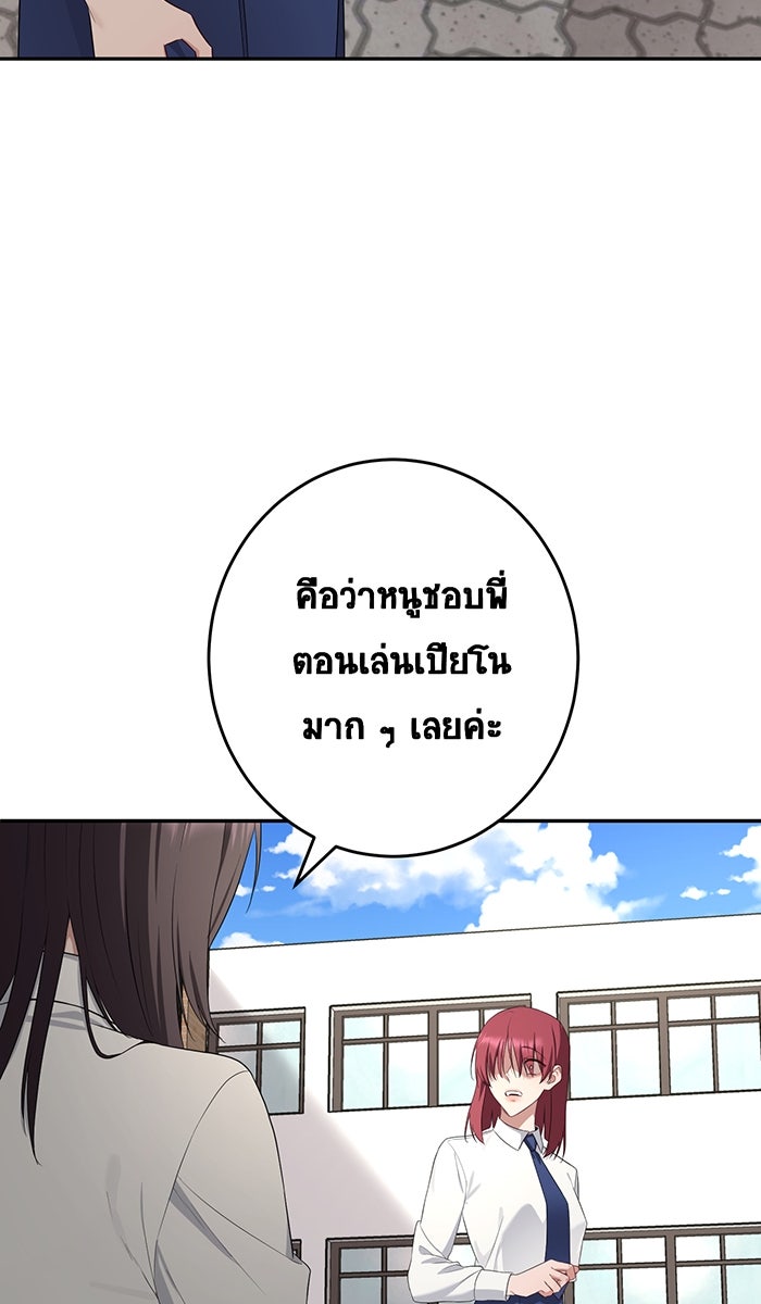 เปียโนมือสองของฉัน - หน้า 35