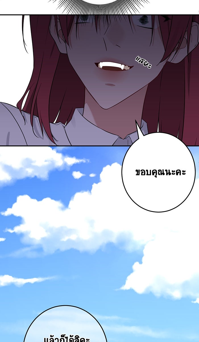 เปียโนมือสองของฉัน - หน้า 38