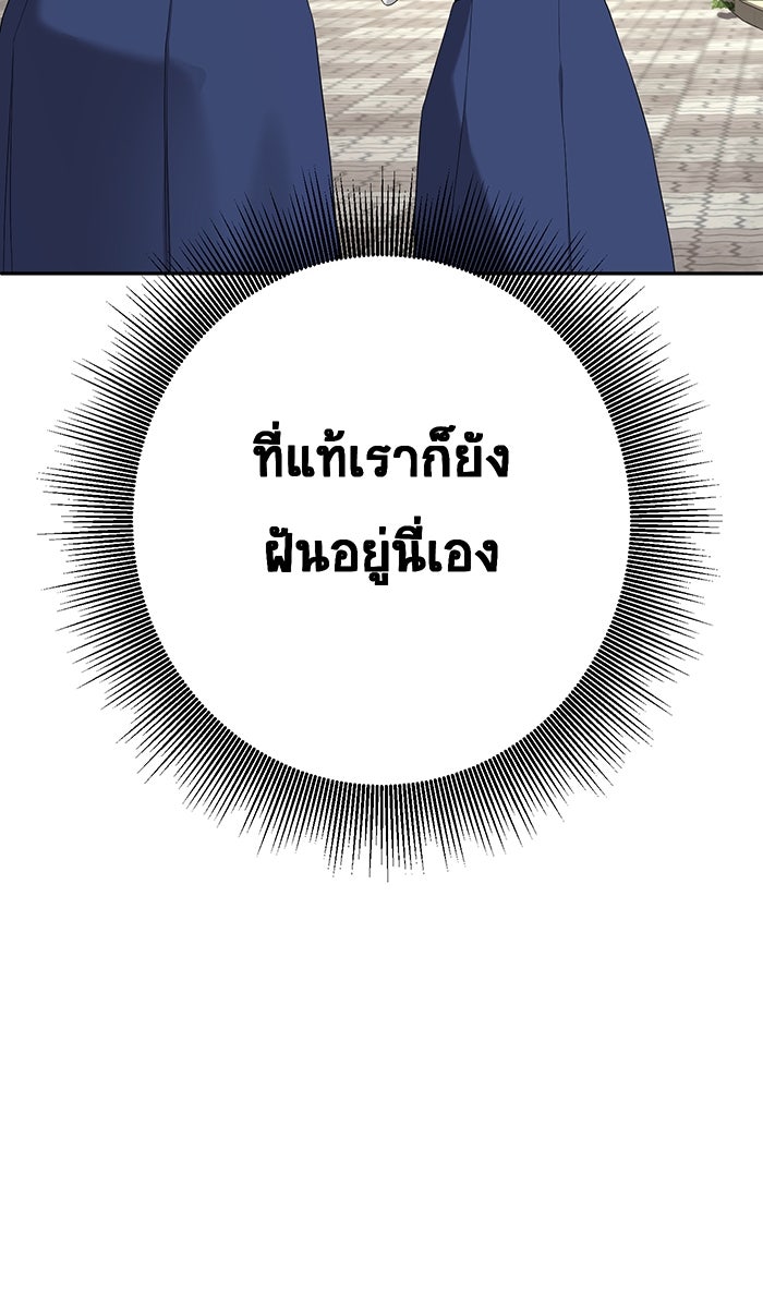 เปียโนมือสองของฉัน - หน้า 40