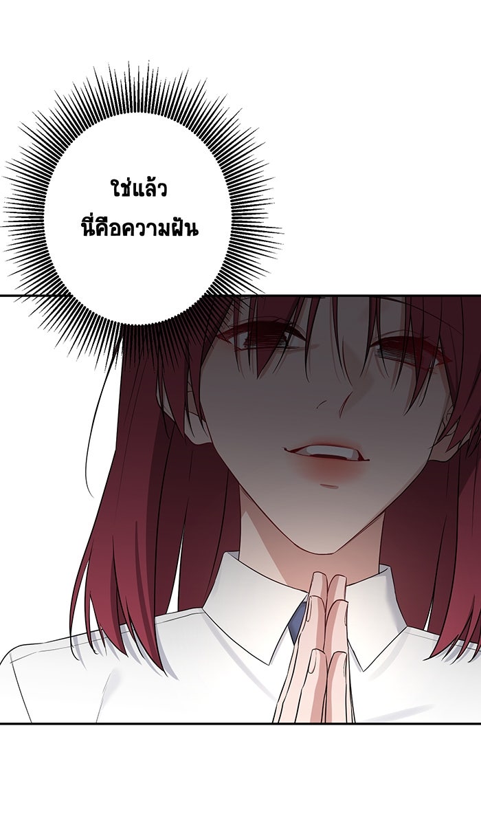 เปียโนมือสองของฉัน - หน้า 43
