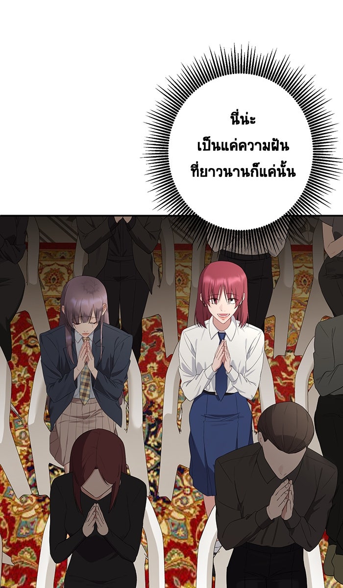 เปียโนมือสองของฉัน - หน้า 44