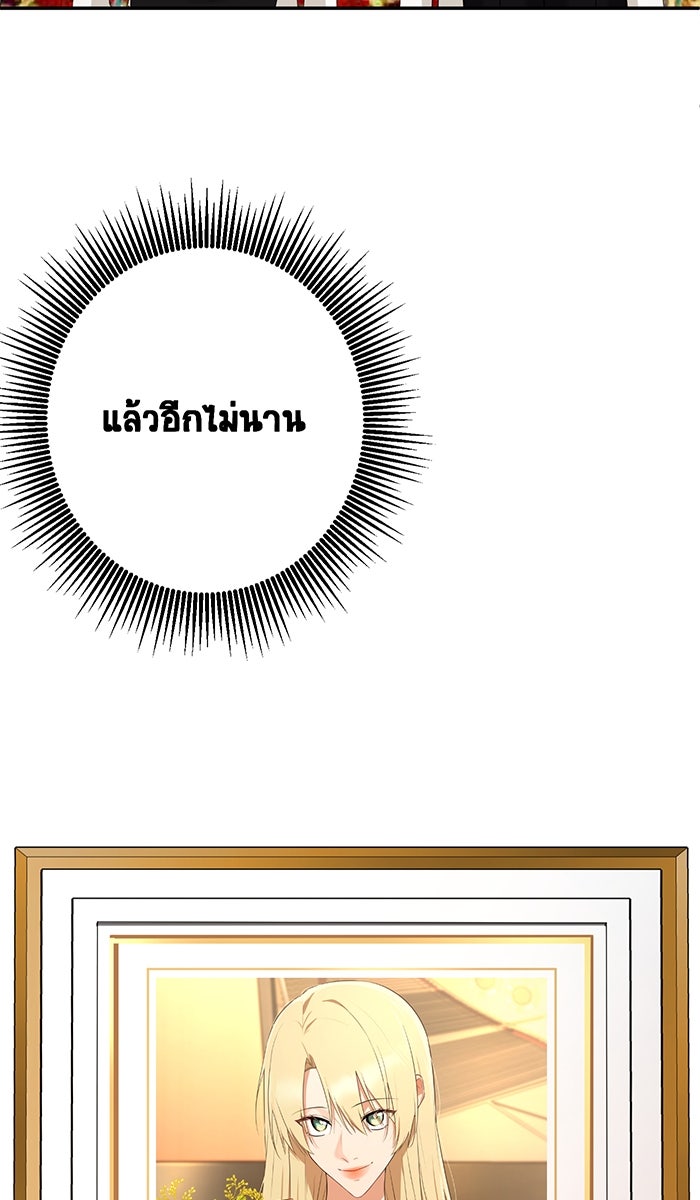 เปียโนมือสองของฉัน - หน้า 45