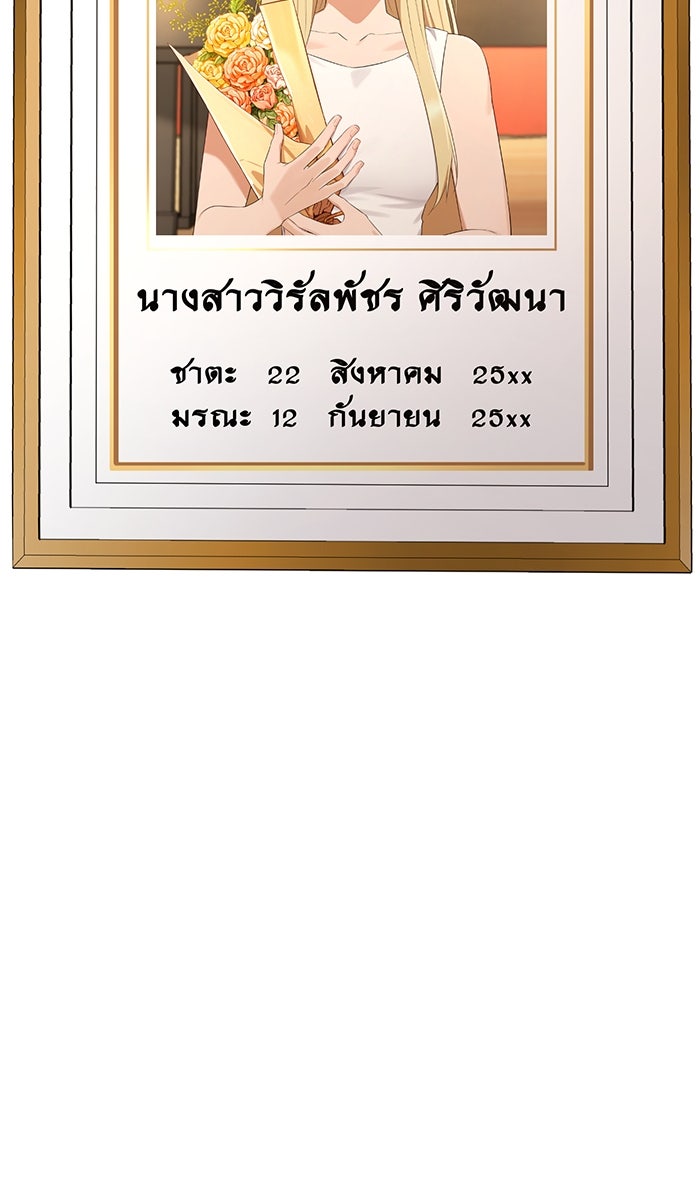 เปียโนมือสองของฉัน - หน้า 46