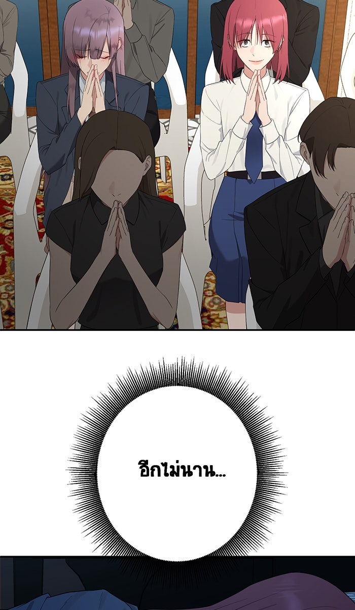 เปียโนมือสองของฉัน - หน้า 52