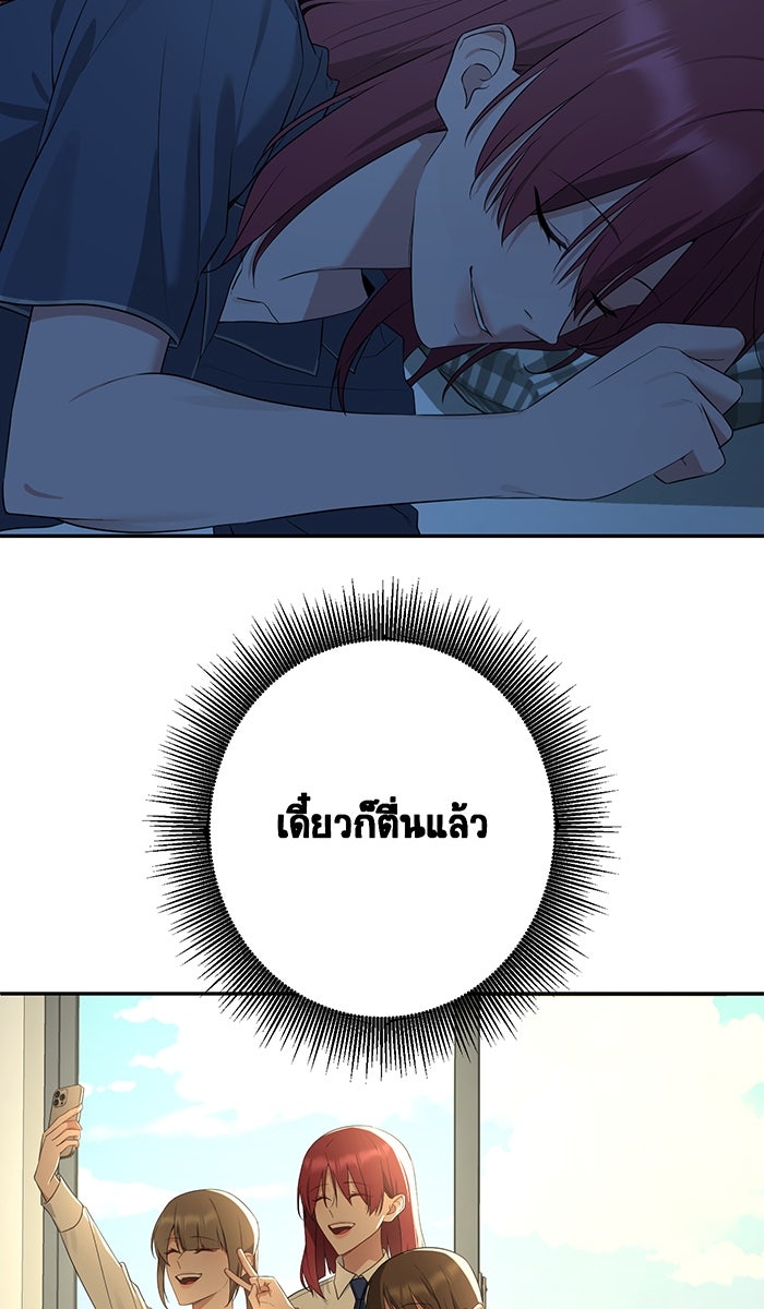 เปียโนมือสองของฉัน - หน้า 53