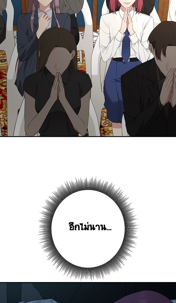 เปียโนมือสองของฉัน - หน้า 55