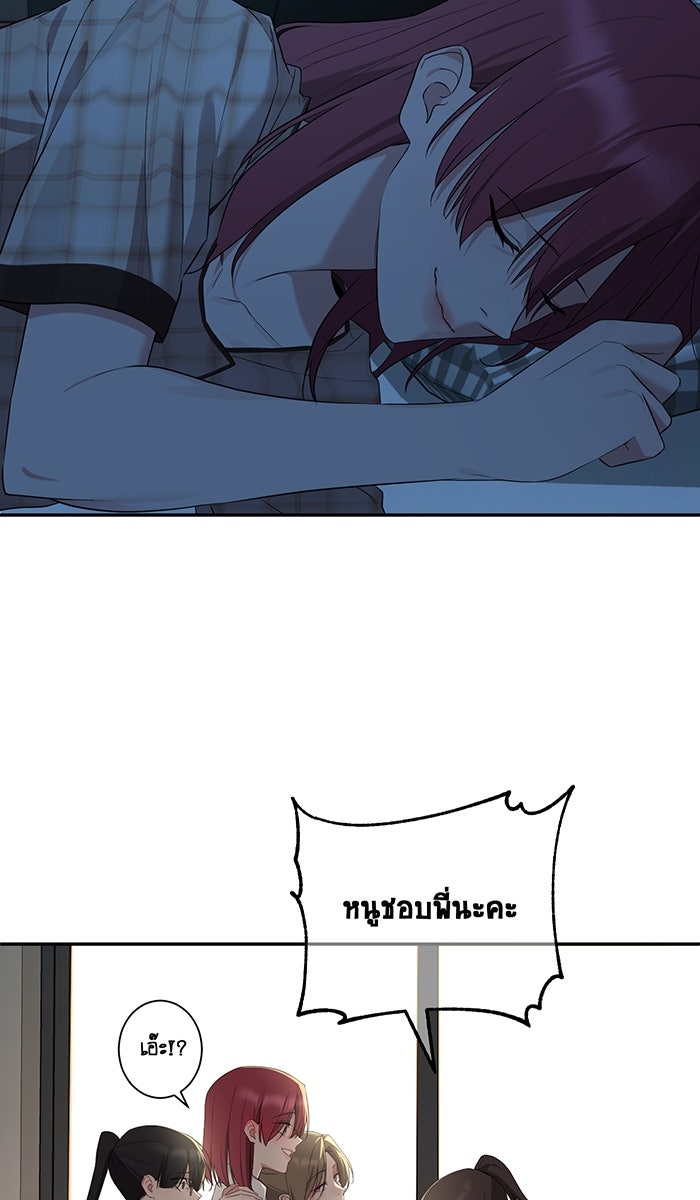 เปียโนมือสองของฉัน - หน้า 56