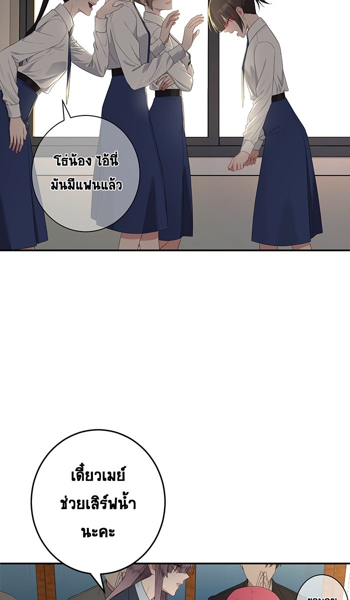 เปียโนมือสองของฉัน - หน้า 57