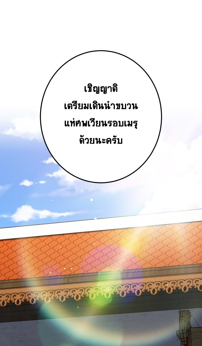 เปียโนมือสองของฉัน - หน้า 61