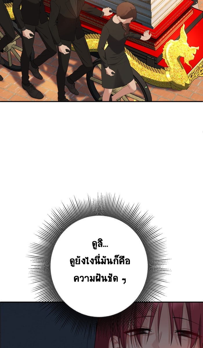 เปียโนมือสองของฉัน - หน้า 64