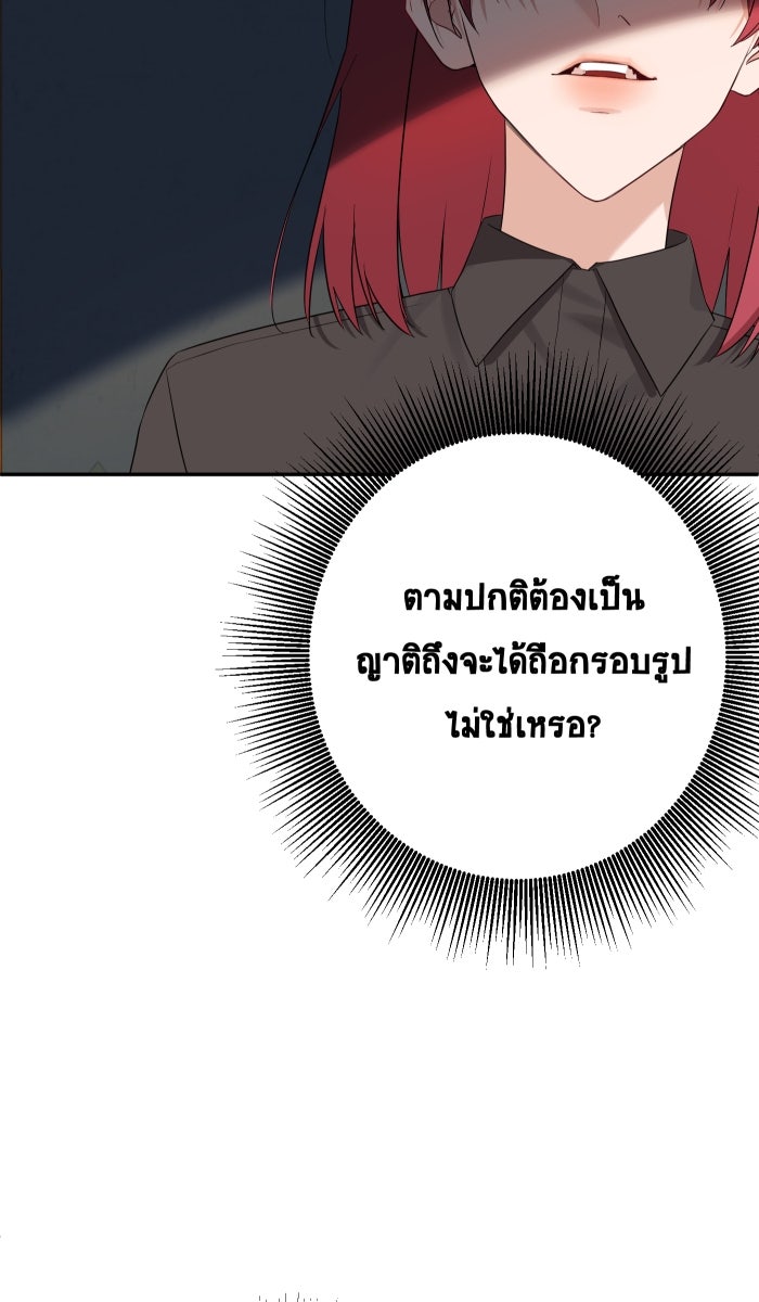 เปียโนมือสองของฉัน - หน้า 65