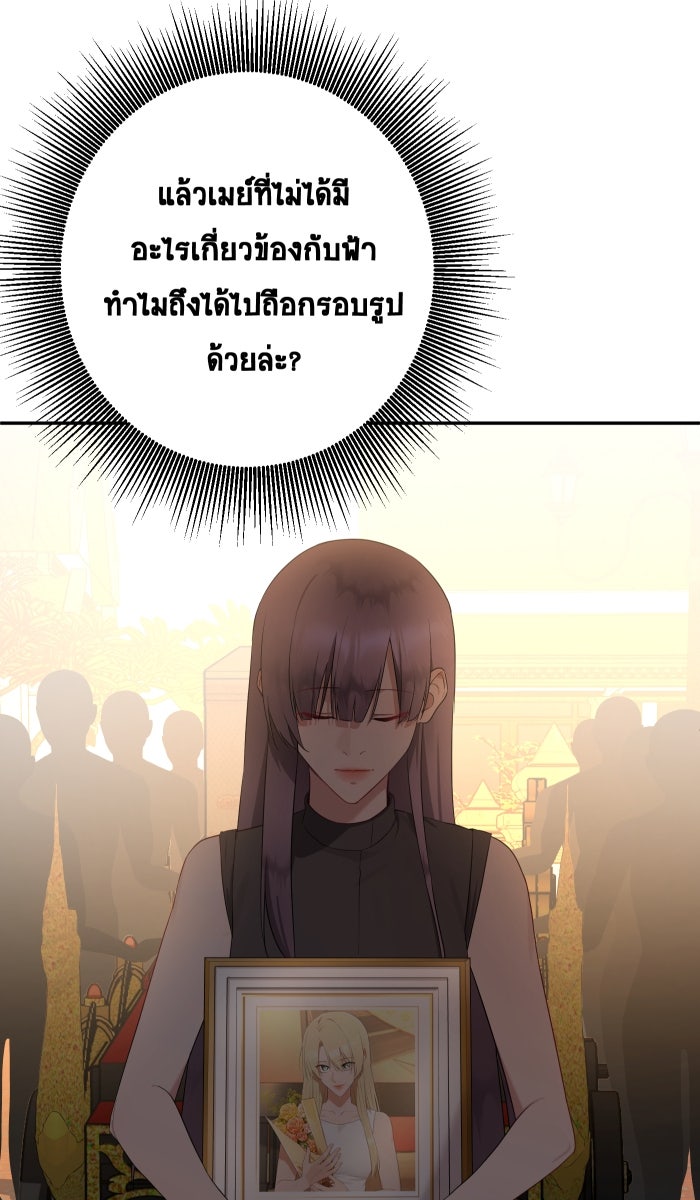 เปียโนมือสองของฉัน - หน้า 66