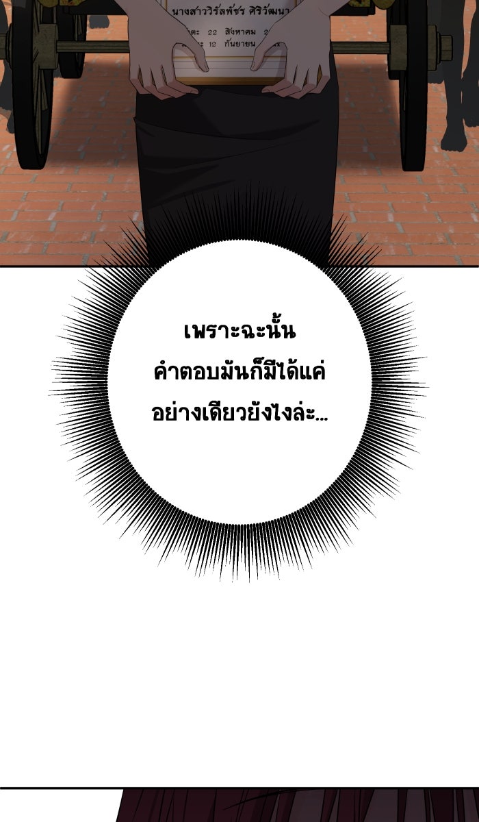เปียโนมือสองของฉัน - หน้า 67