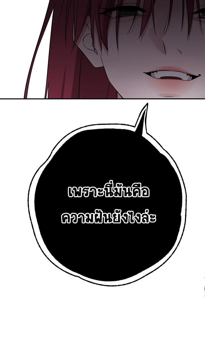 เปียโนมือสองของฉัน - หน้า 68