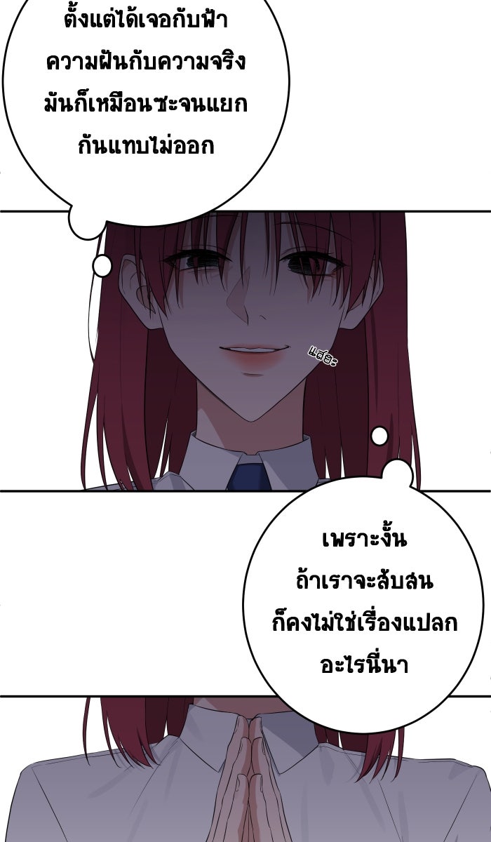 เปียโนมือสองของฉัน - หน้า 7