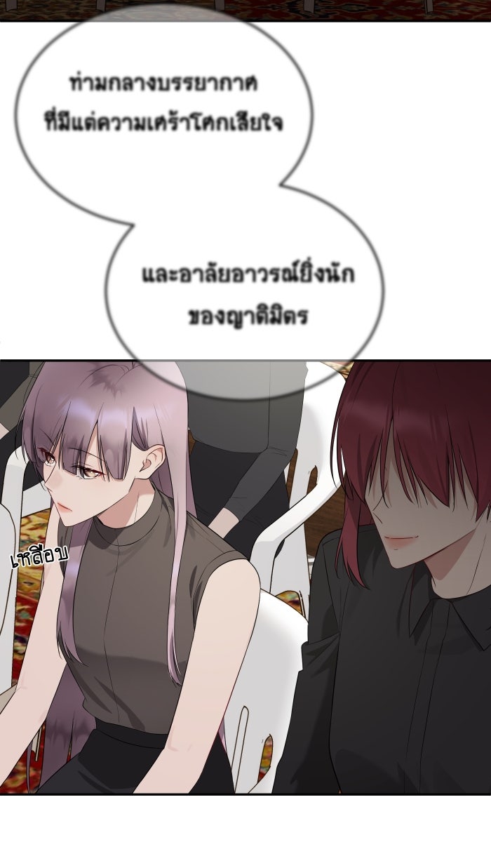 เปียโนมือสองของฉัน - หน้า 73