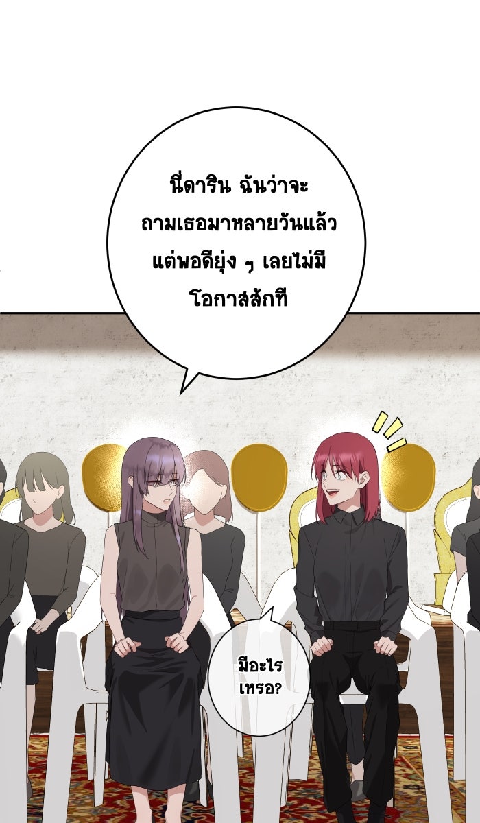 เปียโนมือสองของฉัน - หน้า 74