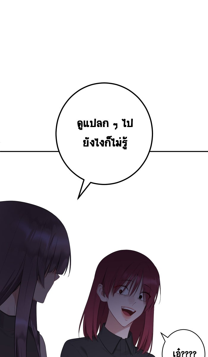 เปียโนมือสองของฉัน - หน้า 76