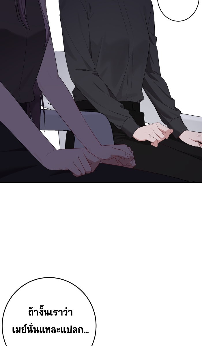 เปียโนมือสองของฉัน - หน้า 77