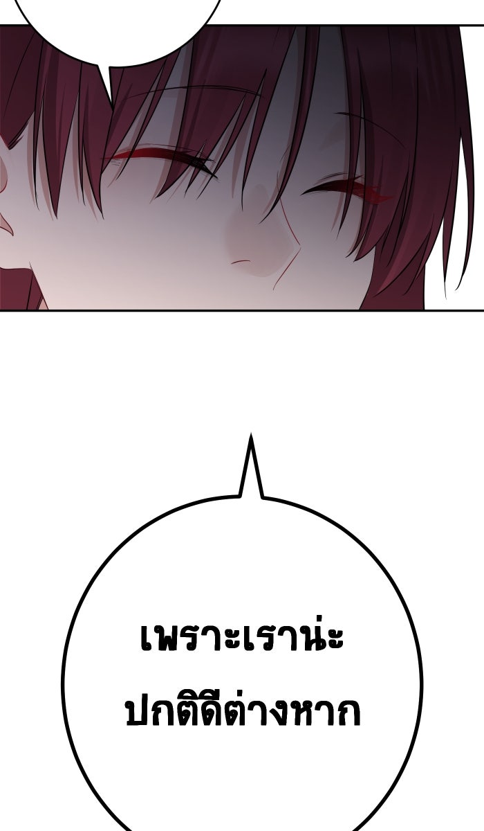 เปียโนมือสองของฉัน - หน้า 78
