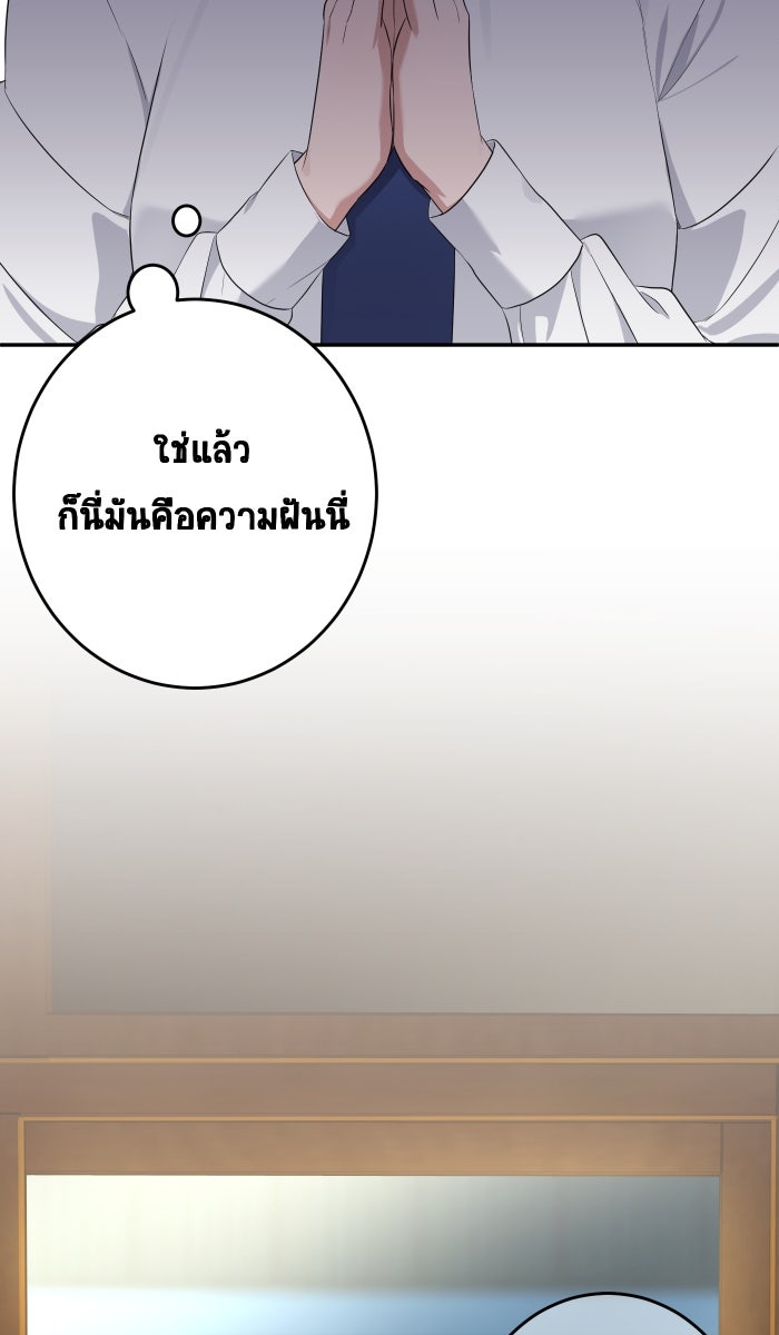 เปียโนมือสองของฉัน - หน้า 8