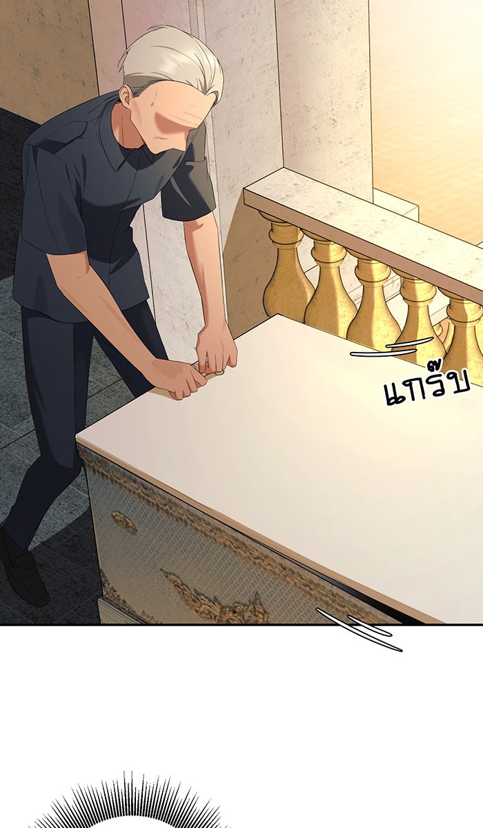 เปียโนมือสองของฉัน - หน้า 83