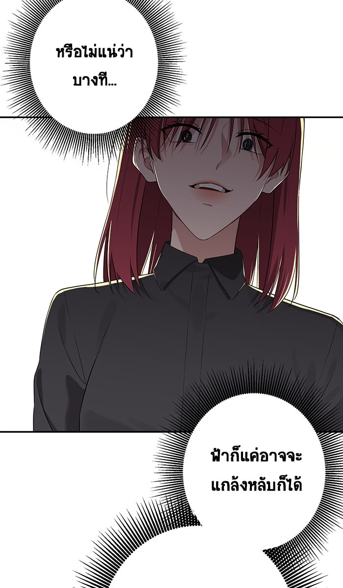 เปียโนมือสองของฉัน - หน้า 84