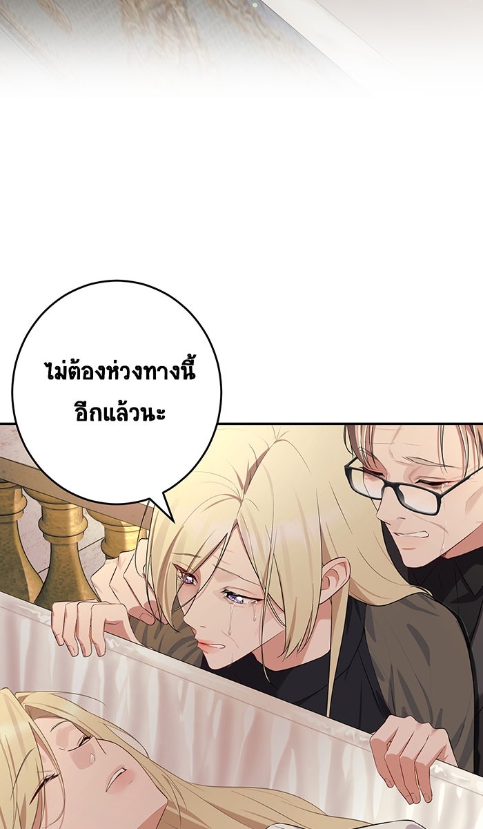 เปียโนมือสองของฉัน - หน้า 90