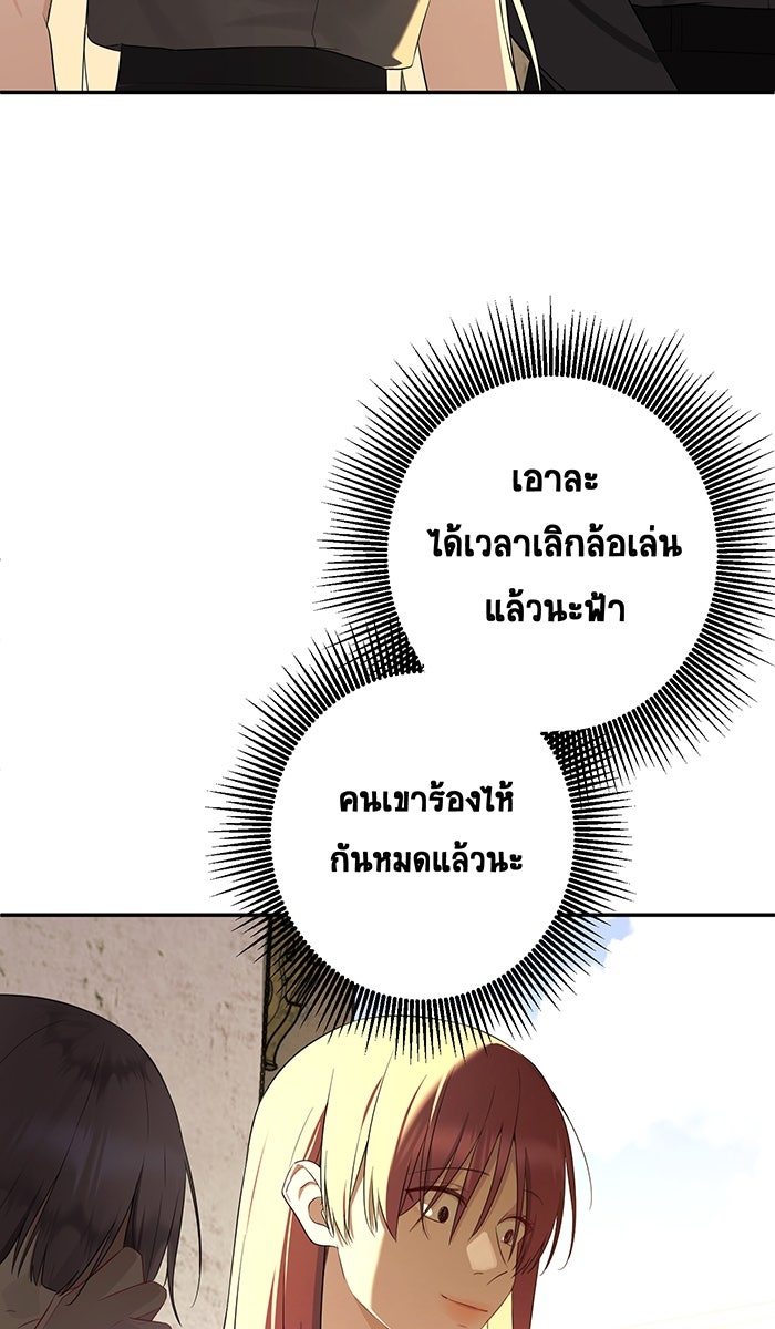 เปียโนมือสองของฉัน - หน้า 96