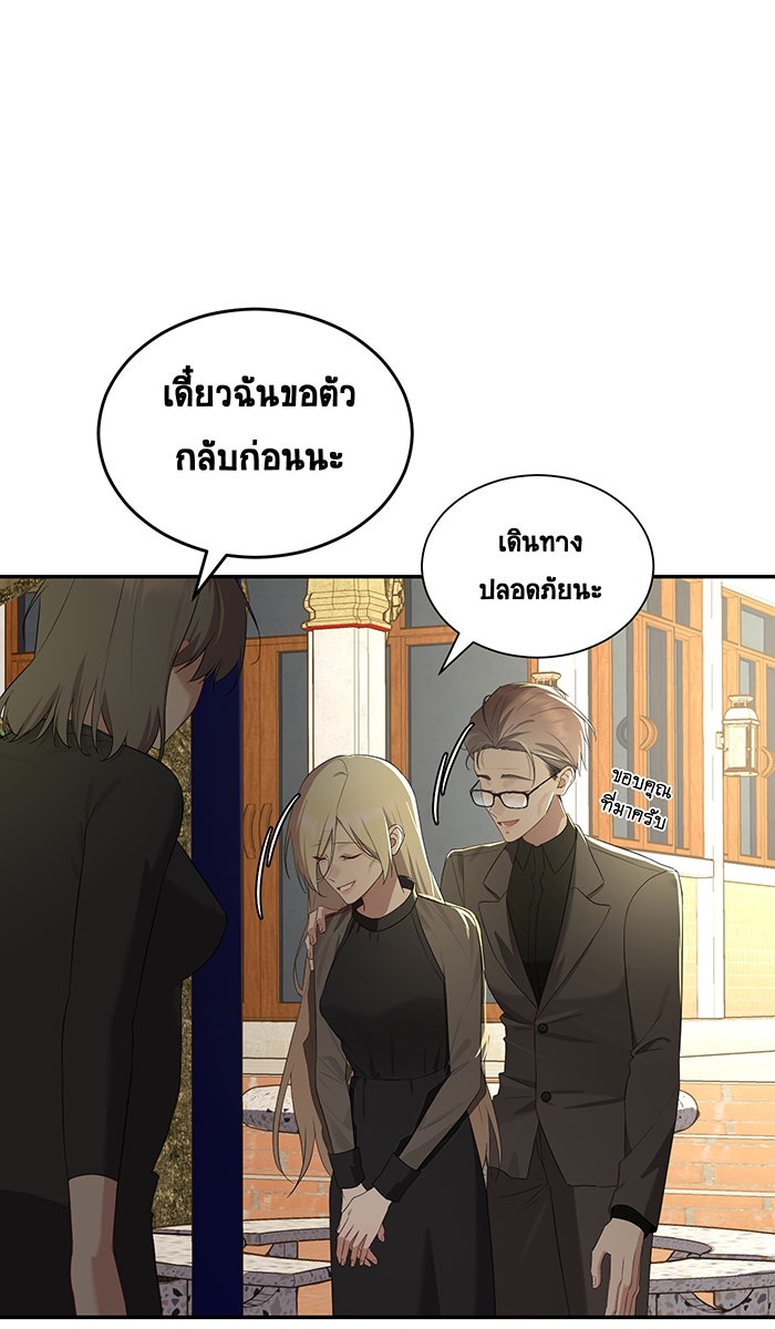 เปียโนมือสองของฉัน - หน้า 1