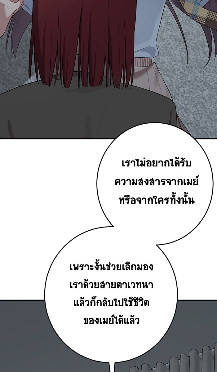 เปียโนมือสองของฉัน - หน้า 127