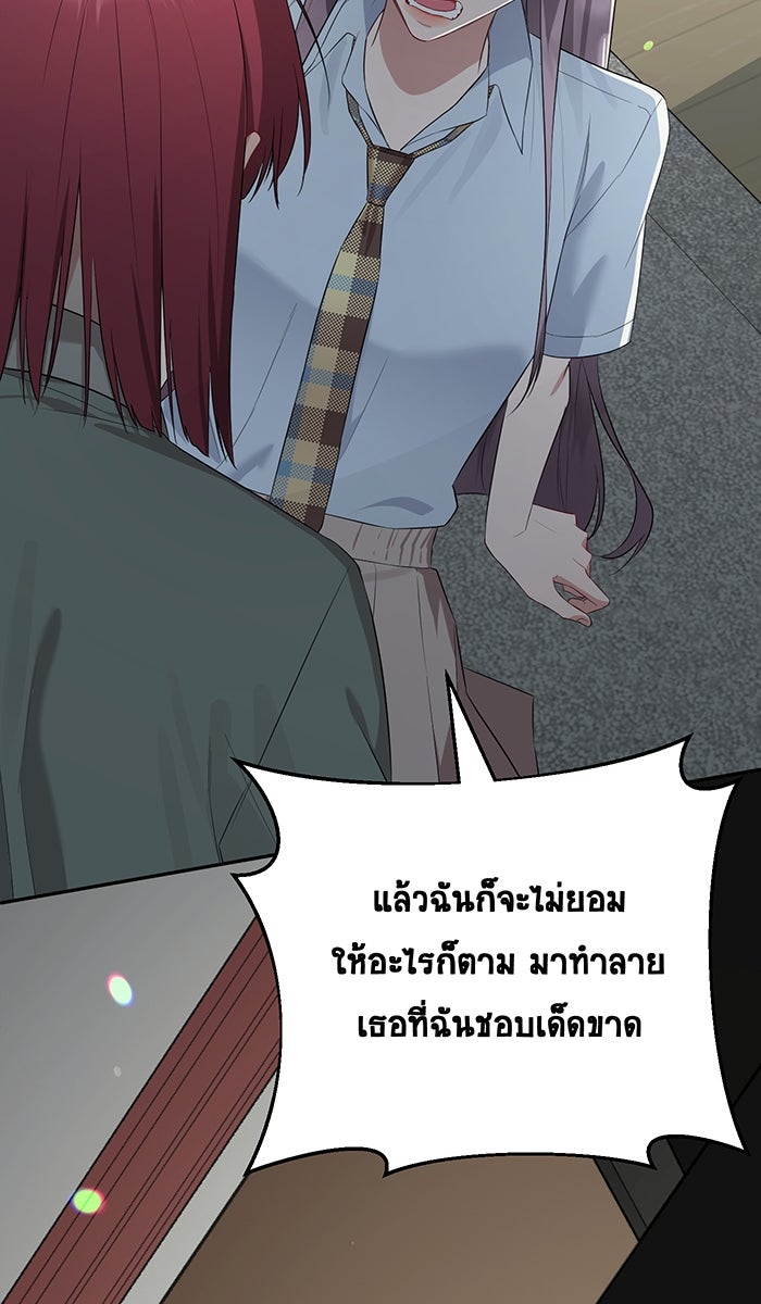 เปียโนมือสองของฉัน - หน้า 136