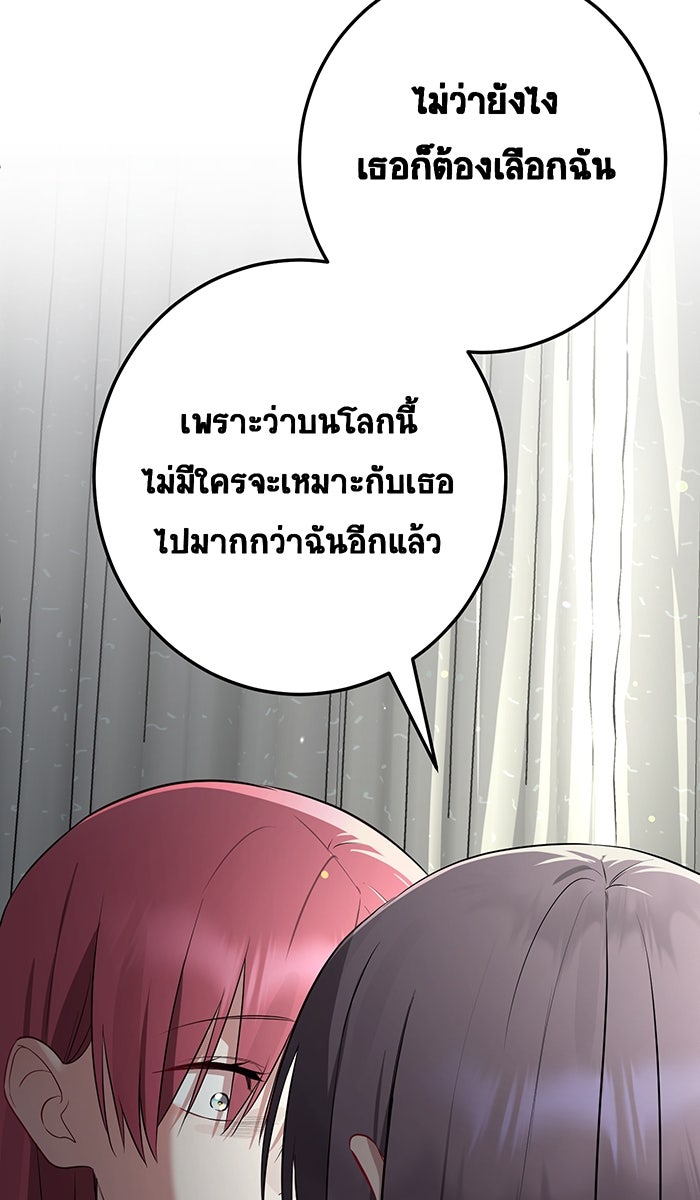 เปียโนมือสองของฉัน - หน้า 142