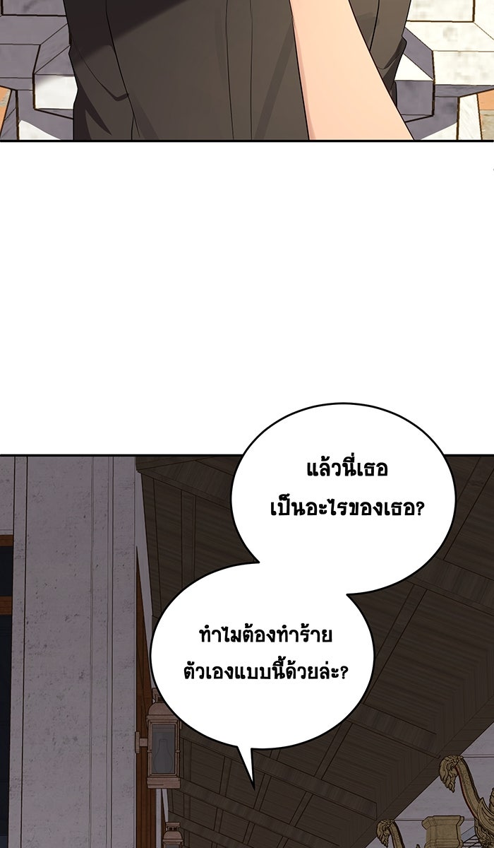 เปียโนมือสองของฉัน - หน้า 28