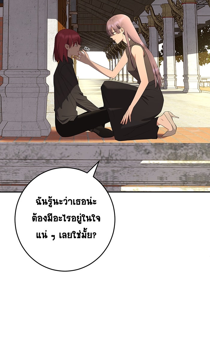 เปียโนมือสองของฉัน - หน้า 29