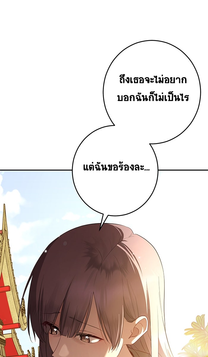 เปียโนมือสองของฉัน - หน้า 30