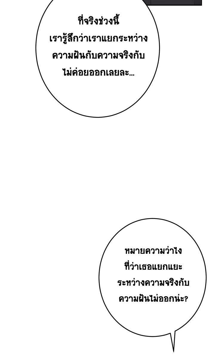 เปียโนมือสองของฉัน - หน้า 35