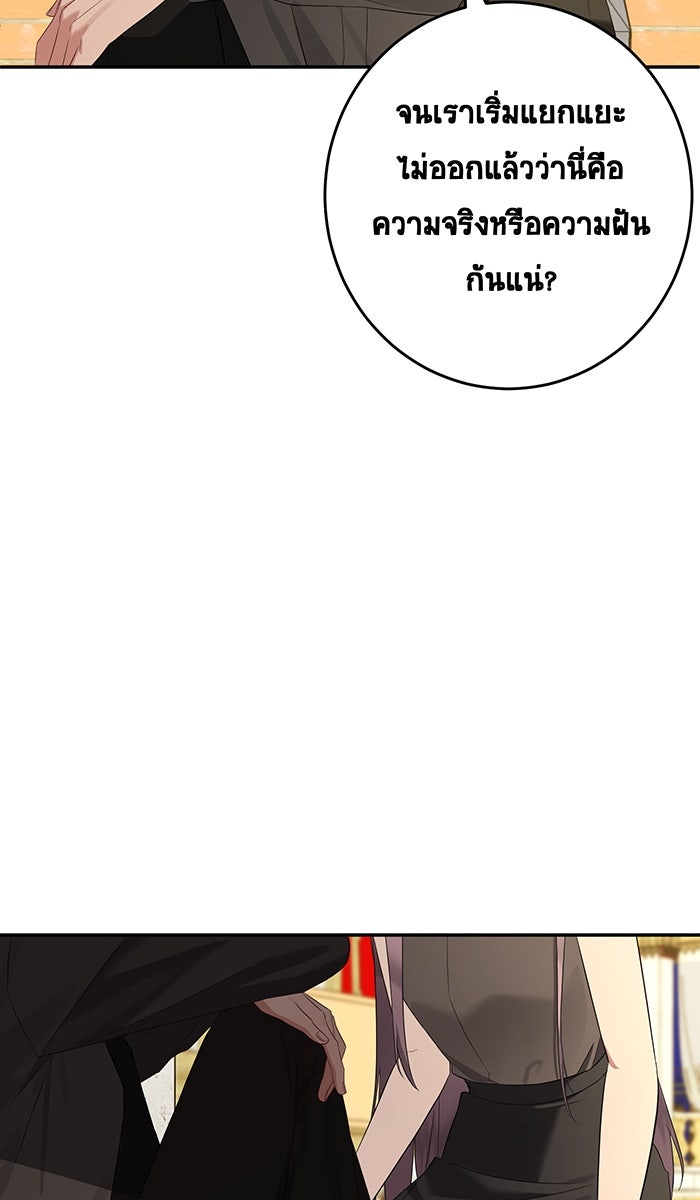เปียโนมือสองของฉัน - หน้า 39